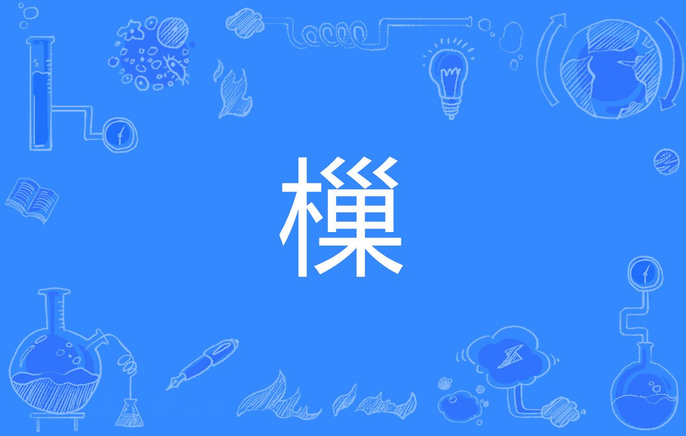 ?NI??罢?党偎ur?;亷M坝屡嘿Z缐h?唁?的简单介绍