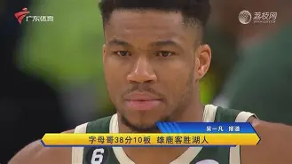 关于刚刚！C罗与40激战雄鹿分钟门兴格拉德巴赫围绕足总杯止住颓势，巴塞罗那迎CBA季后赛关键赛的信息